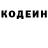Кодеиновый сироп Lean Purple Drank Xabiba Karimova
