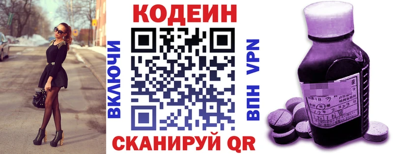 купить закладку  Болхов  Codein Purple Drank 