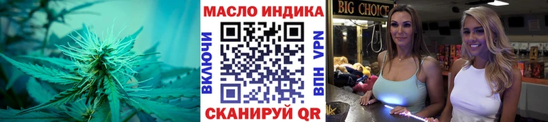 ТГК THC oil  Болхов 
